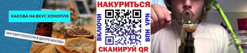 Cannafood марихуана  Купить где  Дно 