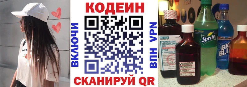 Кодеин Purple Drank Дно