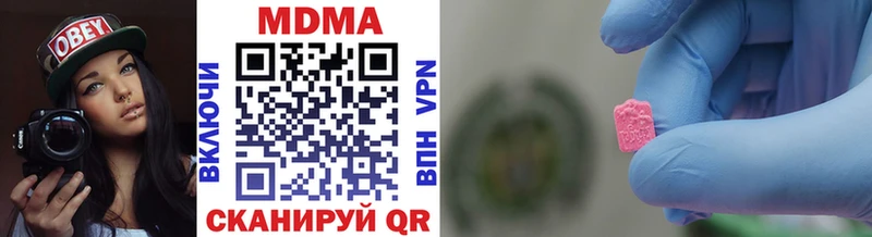 МДМА кристаллы  Купить закладки  Дно 