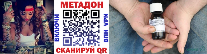 Купить где  Дно  Метадон кристалл 